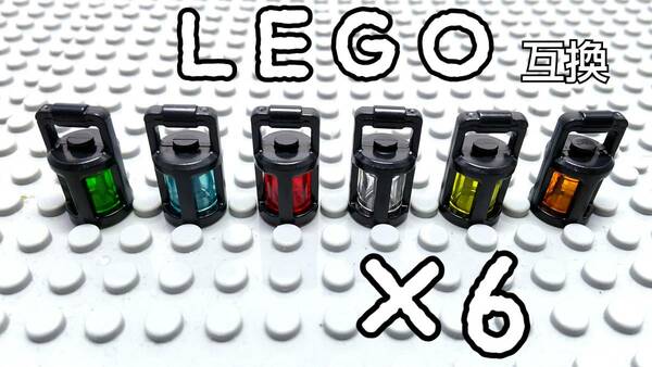 ランタン　LEGO互換　レゴブロック　匿名配送　ランプ　キラキラパーツ　インテリア　送料無料　ホラー　幽霊　透明　魔法使い　おばけ