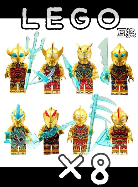 Ultraman Tiga Gold Set A 匿名配送　LEGO互換　レゴブロック　武器　ミニフィグ　8体　インテリア　ゴールド　ウルトラマン　送料無料