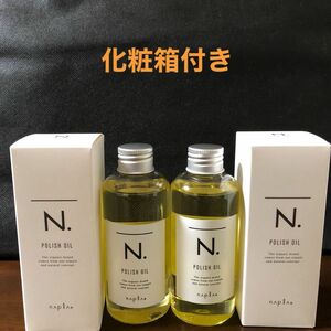 ナプラN.ポリッシュオイル150ml×2 