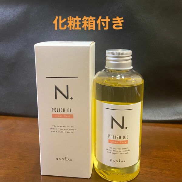 ナプラN.ポリッシュオイルUR 150ml