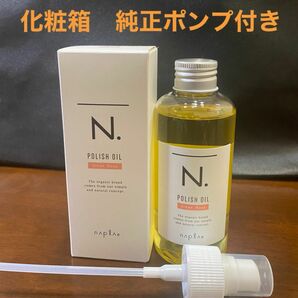 ナプラN.ポリッシュオイルUR 150ml