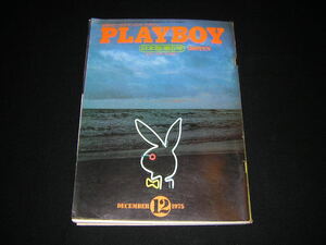 PLAYBOY　月刊プレイボーイ　日本版　1975年12月