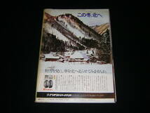 PLAYBOY　月刊プレイボーイ　日本版　1975年12月_画像2