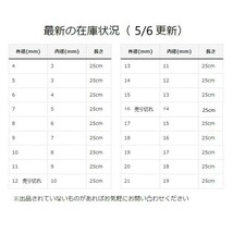 カーボンパイプ　外径14mm　内径12mm　長さ25cm _画像3