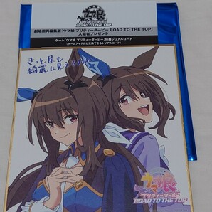 送料無料 【在庫数2】劇場用再編集版 ウマ娘 プリティーダービー 入場者特典 色紙 アドマイヤベガ 来場者特典 シリアル未使用の画像1