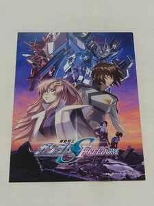 機動戦士ガンダムSEED FREEDOM フィナーレ舞台挨拶 特典 福田己津央監督 メッセージカード