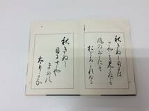 ■5462　書道関連本 おまとめ 書道教本 隷書字典 代々木文化学園 揮毫賓典 西脇呉石 折本 手本 習字 書体 中国 古書_画像5