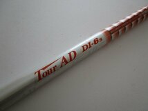 グラファイトデザイン/ツアーAD DI-6S(S)中古シャフト/TOUR AD DI-6S_画像2