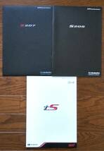 スバル SUBARU WRX STi 限定車 カタログ パンフレット 3冊セット インプレッサ S207 S208 S4 tS_画像1