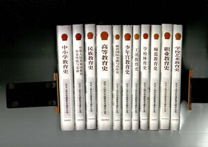 海南出版社「中華人民共和国教育専題叢書」より11冊をまとめて 2000年頃の中文書籍 精装 教育史