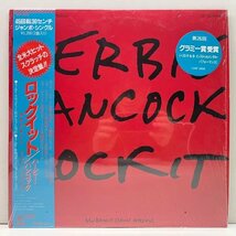 シュリンク＋ハイプステッカー 極美品【45回転】JPNオリジ HERBIE HANCOCK Rockit ('83 CBS) ハービー・ハンコック／ロックイット 12''_画像1