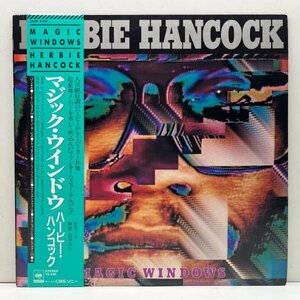 極美品【帯、解説シート他付属品数点】JPNオリジ HERBIE HANCOCK Magic Windows ('81 CBS) ハービー・ハンコック／マジック・ウインドウ