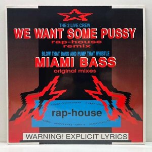 独オリジナル 2 LIVE CREW We Want Some Pussy (Rap-House Remix) / Miami Bass (Original Mixes) 12インチ ヒップハウスREMIX収録 45RPM.