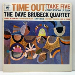 良好!! MONO 6eye US初期プレス DAVE BRUBECK QUARTET Time Out (Columbia CL 1397) Take Fiveを含む大名盤！w/ PAUL DESMOND