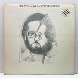 プロモ 美品!!【インサート付属】USオリジ BILL EVANS New Conversations ('78 Warner) ビル・エヴァンス 一人多重録音の最高傑作 Promo