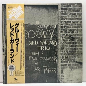 極美盤!!【MONO】帯付き RED GARLAND TRIO Groovy (Prestige 7113) レッド・ガーランド／グルーヴィー w/ Paul Chambers, Arthur Taylor