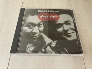 Hayashi - Katayama / D-Ga-Show! CD 林栄一　片山広明 デ・ガ・ショー Omagatoki SC-7108 Jazz-Funk Fusion Free Jazz フリージャズ 