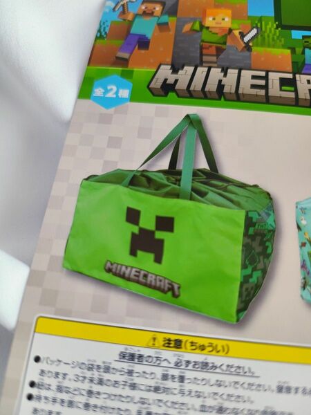 マインクラフト 大きなバッグ