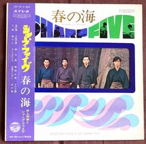 井上宗孝/三根信宏/古屋紀/伊藤昌明/山内英正/シャープ・ファイヴ/春の海/六段/エレキ・インスト/モンド/ラウンジ/昭和43年/1968年_画像3