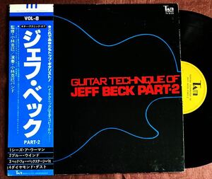 小林克己/ジェフ・ベック/JEFF BECK奏法/TAB譜/楽曲解説/完全演奏：テンポ・ダウン：マイナス・ワン他/ギター教則/小林克己バンド