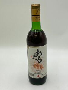 ○ おたる 1990 果実酒 ワイン 720ml 14% 北海道ワイン