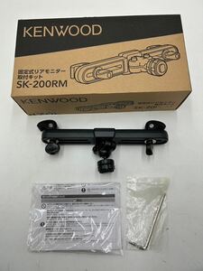 ♪ KENWOOD ケンウッド 固定式リアモニター取付キット SK-200RM 
