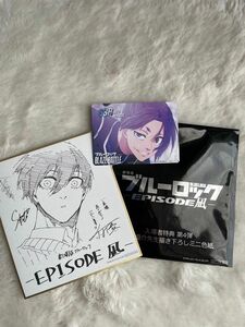 劇場版ブルーロック -EPISODE凪-入場者特典　第4弾ノ村優介先生描き下ろしミニ色紙