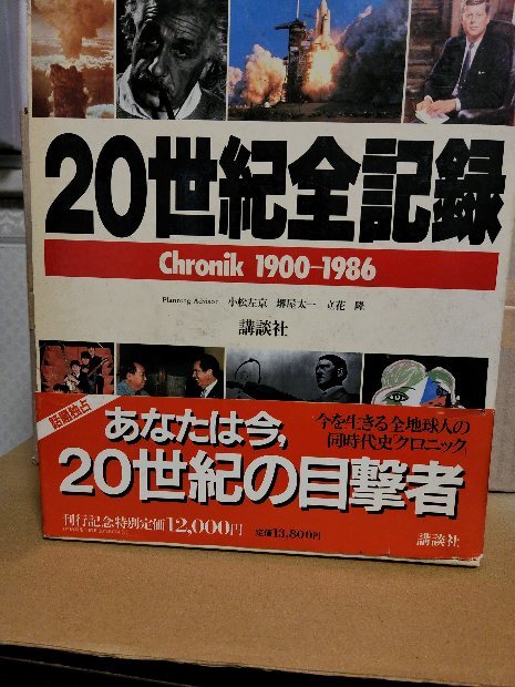 2025年最新】Yahoo!オークション -20世紀全記録の中古品・新品