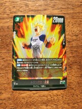 美品★トランクス：未来 SR ドラゴンボール フュージョンワールド 烈火の闘気　DRAGON BALL　Card　カード　未使用_画像1