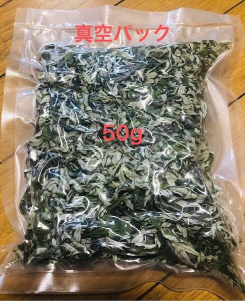 天然無農薬よもぎ　新芽のみよもぎ蒸し　よもぎ風呂、よもぎ足湯50g 乾燥 よもぎ