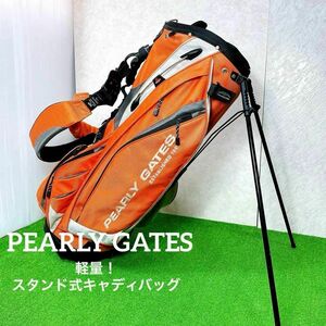 軽量！PEARLY GATES パーリーゲイツ 　スタンド式キャディバッグ