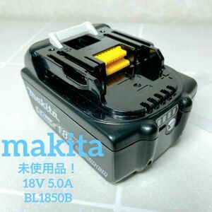 未使用品！マキタ　バッテリー　18V 5.0A BL1850B