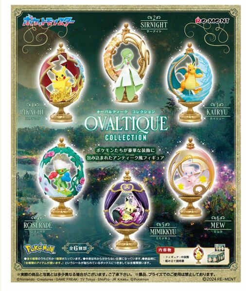 リーメント ポケモン OVALTIQUE collection BOX商品 1BOX