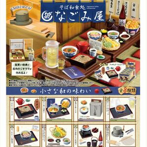 リーメント そば和食処 なごみ屋 BOX商品 1BOX