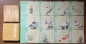 HH-8881 ■送料込■ 河地渓仙 芭蕉 四季花づくし 十二ヶ月花物 共箱 肉筆 色紙 全12枚揃え 松尾芭蕉 書画 絵画 美術品 古書 レトロ /くJYら