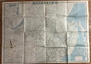 LL-7695■送料込■ 満蒙ソ連国境大地図 最新 支那 詳細 大地図 1938年 極東 現 勢図 領土 満州 蒙古 ソビエト 中国 中華民国 /くFUら