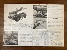 RR-6799■送料込■ホンダの耕耘機 新型 F150 農業 農具 機械 三立農機商会 案内 古書 チラシ 広告 カタログ 印刷物/くOKら_画像6