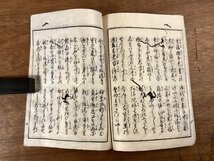 RR-6825■送料込■善光寺和漢 文語文 和漢 信州善光寺 堂明坊 冊子 古書 古文書 印刷物 ●破損・虫食い複数・折れ有ります。/くOKら_画像6