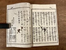 RR-6825■送料込■善光寺和漢 文語文 和漢 信州善光寺 堂明坊 冊子 古書 古文書 印刷物 ●破損・虫食い複数・折れ有ります。/くOKら_画像7