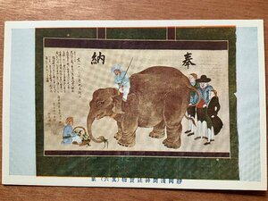 Art hand Auction VV-2202 ■Shipping included■ Shizuoka Prefecture, Shizuoka City, Shizuoka Sengen Shrine, elephant, China, Jiang Yigaku painting, culture, painting, art, animal, postcard, old postcard, photo, old photo/Kunara, Printed materials, Postcard, Postcard, others