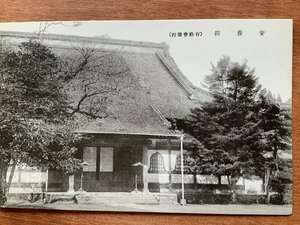 VV-2346 ■送料込■ 埼玉県 本庄市 安養院 神社 寺 宗教 寺院 風景 建築物 建物 レトロ 絵葉書 古葉書 写真 古写真/くNAら