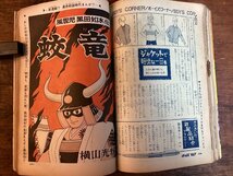 HH-8841■送料込■ ボーイズ ライフ 1965年 4月 旧車 バイク 連載 漫画 さいとうたかを 007 横山光輝 ビートルズ 雑誌 印刷物 /くFUら_画像10