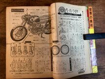 HH-8841■送料込■ ボーイズ ライフ 1965年 4月 旧車 バイク 連載 漫画 さいとうたかを 007 横山光輝 ビートルズ 雑誌 印刷物 /くFUら_画像7