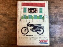 HH-8865■送料込■ ボーイズ ライフ 1965年 7月 旧車 連載 漫画 さいとうたかを 007 横山光輝 山川惣治 雑誌 印刷物 /くFUら_画像3