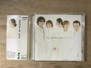 UU-2708 ■送料込■ ゴスペラーズ ひとり J-POP アカペラ 村上てつや 黒沢薫 酒井雄二 他 シングル CD 音楽 MUSIC ● 記録面傷無し/くKOら