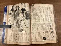 BB-8980■送料込■平凡 月刊 歌 映画 娯楽雑誌 情報誌 小説 漫画 物語 読本 本 雑誌 写真 古本 冊子 古書 印刷物 昭和32年5月/くOKら_画像9