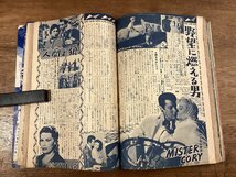 BB-8980■送料込■平凡 月刊 歌 映画 娯楽雑誌 情報誌 小説 漫画 物語 読本 本 雑誌 写真 古本 冊子 古書 印刷物 昭和32年5月/くOKら_画像8