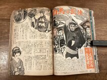 BB-8979■送料込■平凡 月刊 歌 映画 娯楽雑誌 情報誌 小説 物語 読本 本 雑誌 写真 古本 冊子 古書 印刷物 昭和32年1月/くOKら_画像8