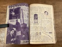 BB-8976■送料込■平凡 月刊 歌 映画 娯楽雑誌 情報誌 小説 読物 読本 本 雑誌 写真 古本 冊子 古書 古文書 印刷物 昭和28年4月/くOKら_画像9