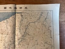LL-7835■送料込■長野県 地図 1934年 9月 信濃 教育会 古今 書院 筑摩 安雲 印刷物 /くFUら_画像2